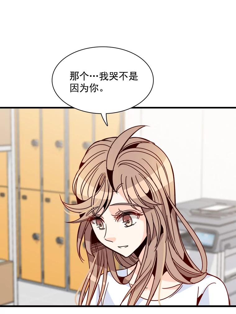 《急诊恋爱物语》36.你喜欢女人吧？ 第51页