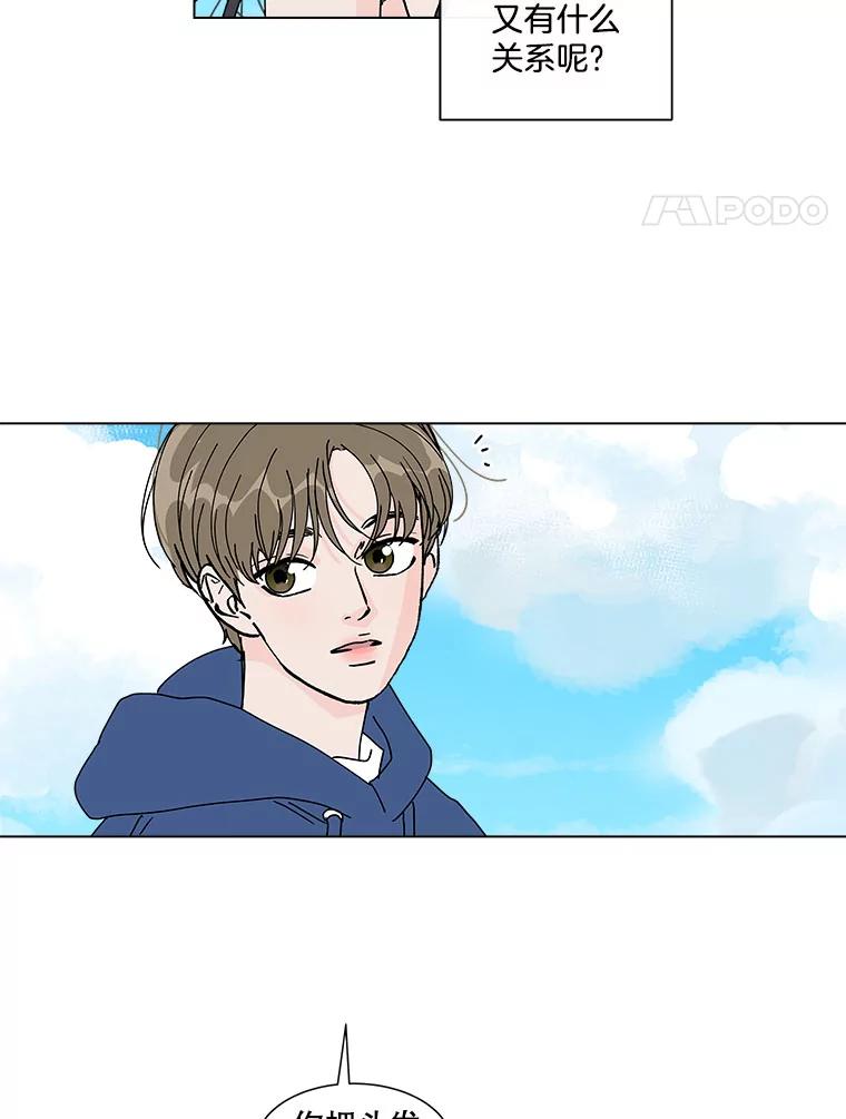 《青春之家》36.特殊现象2 第63页