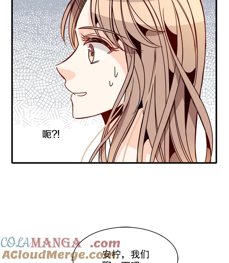 《急诊恋爱物语》36.你喜欢女人吧？ 第46页