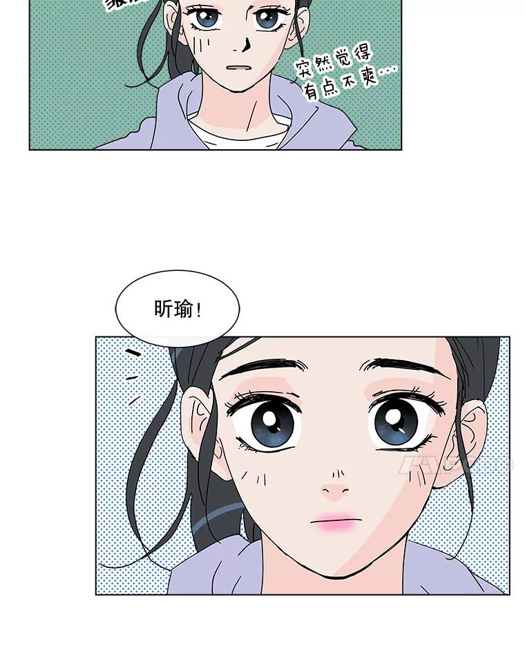 《青春之家》36.特殊现象2 第15页