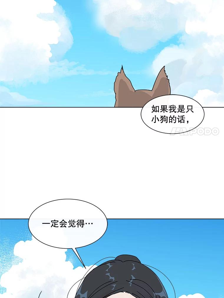 《青春之家》36.特殊现象2 第39页
