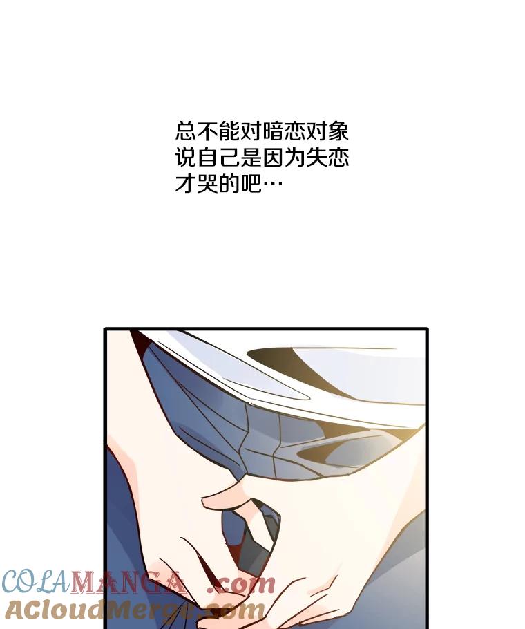 《急诊恋爱物语》36.你喜欢女人吧？ 第52页