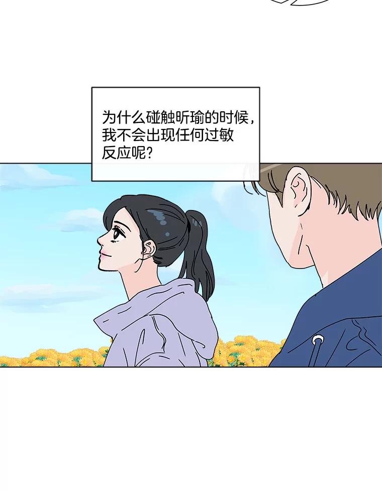 《青春之家》36.特殊现象2 第24页