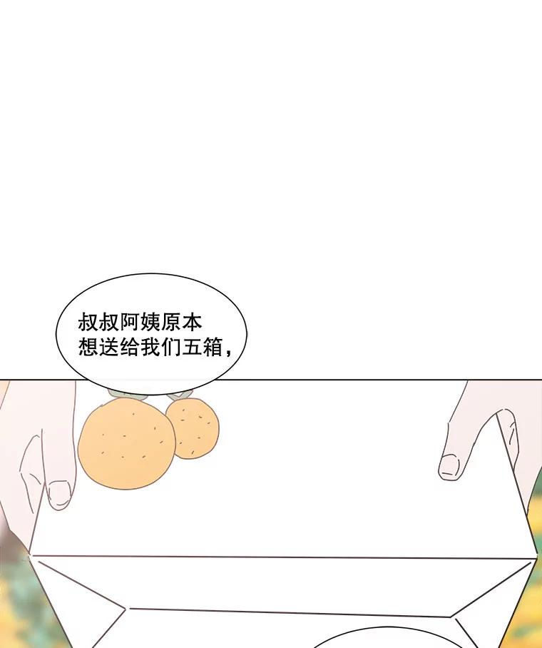 《青春之家》36.特殊现象2 第3页