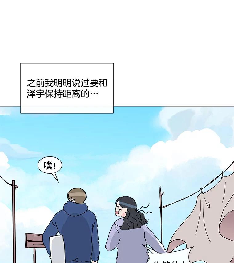 《青春之家》36.特殊现象2 第65页