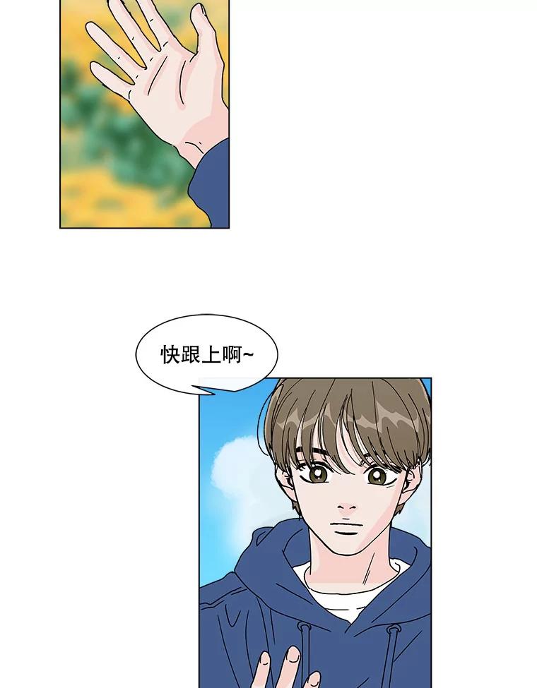《青春之家》36.特殊现象2 第21页