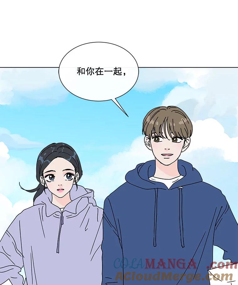 《青春之家》36.特殊现象2 第55页