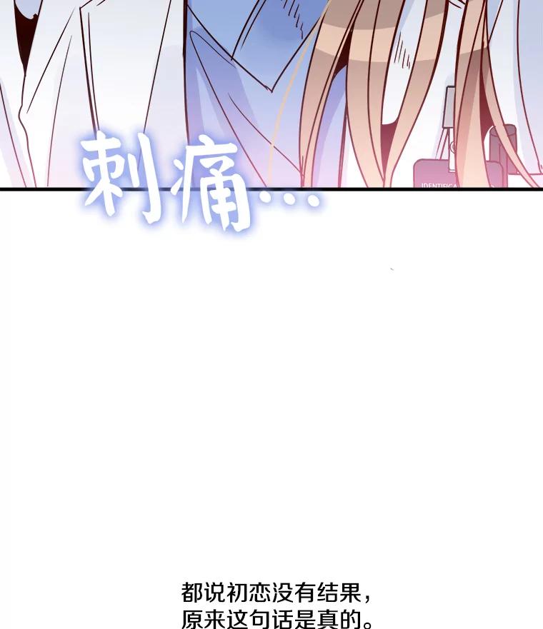 《急诊恋爱物语》36.你喜欢女人吧？ 第20页