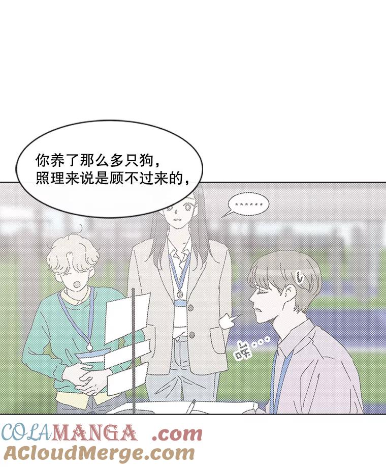 《青春之家》36.特殊现象2 第28页