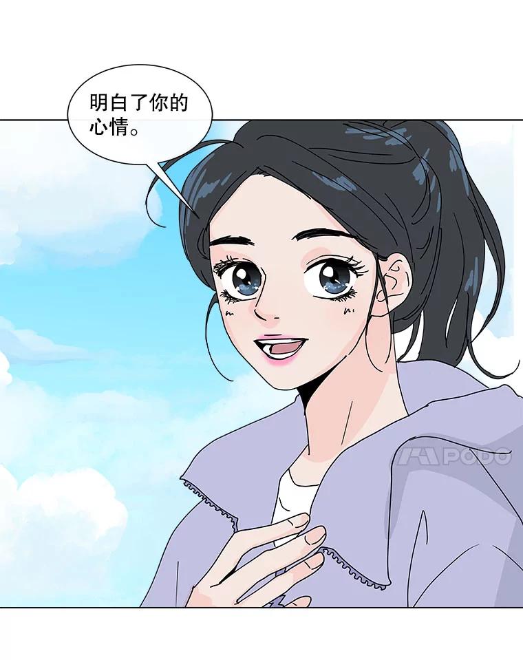 《青春之家》36.特殊现象2 第42页