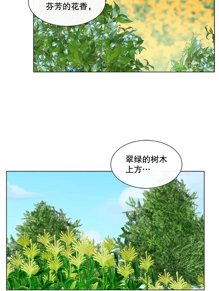 《青春之家》36.特殊现象2 第36页