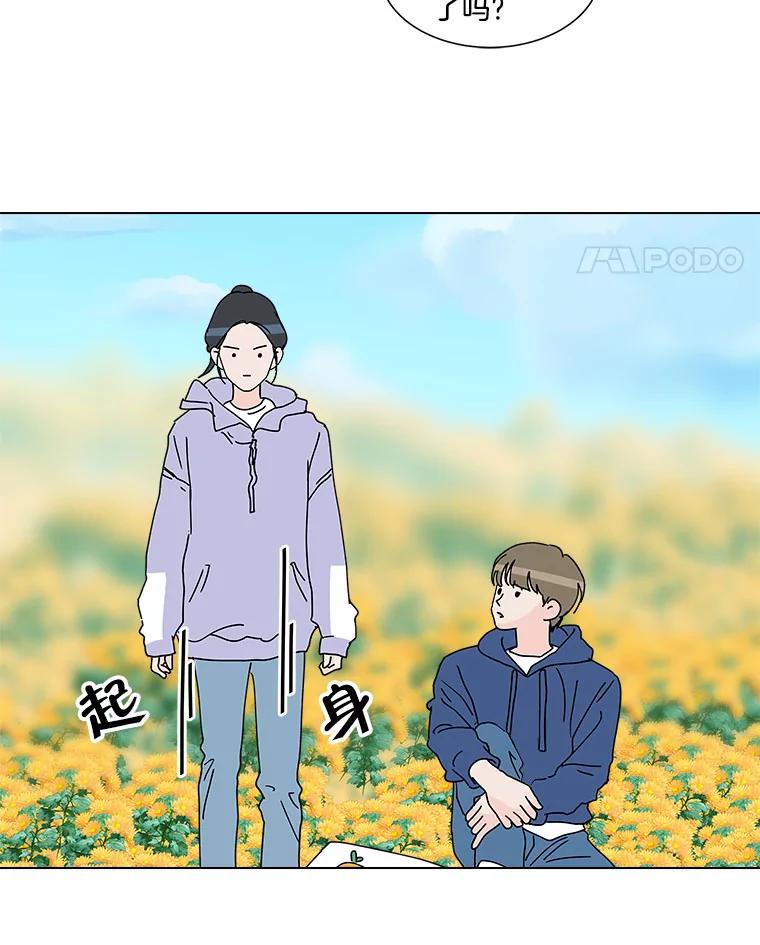 《青春之家》36.特殊现象2 第12页