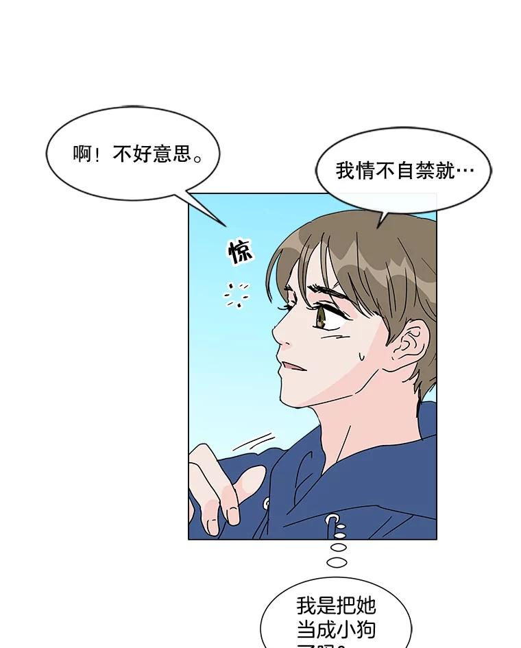 《青春之家》36.特殊现象2 第11页
