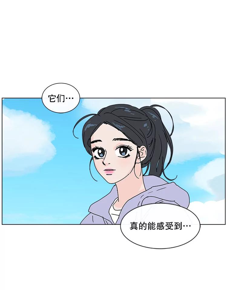 《青春之家》36.特殊现象2 第44页