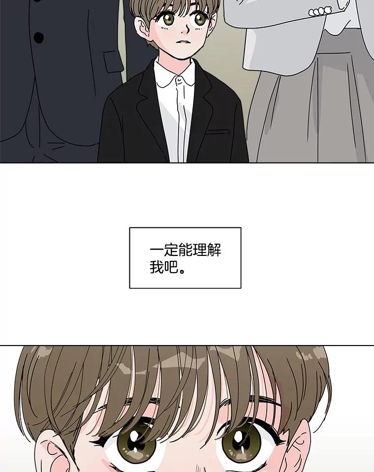 《青春之家》36.特殊现象2 第48页