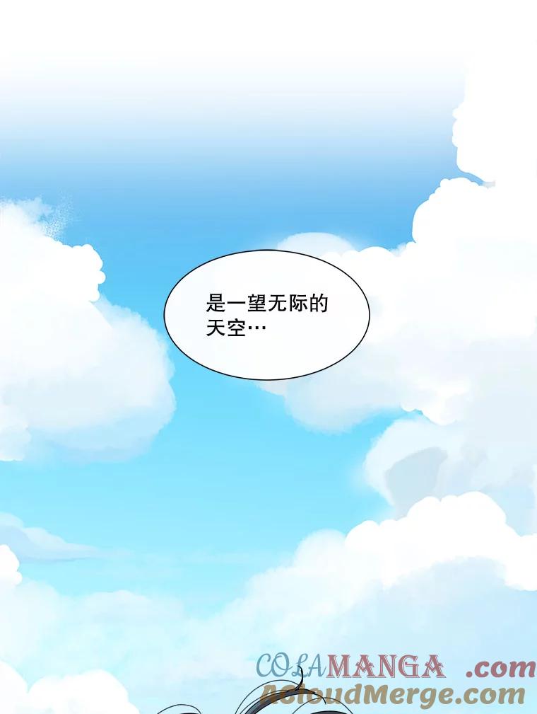 《青春之家》36.特殊现象2 第37页