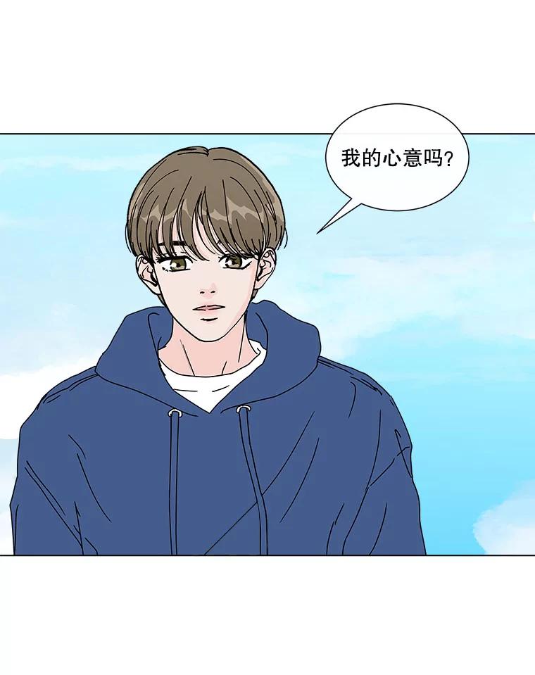 《青春之家》36.特殊现象2 第45页