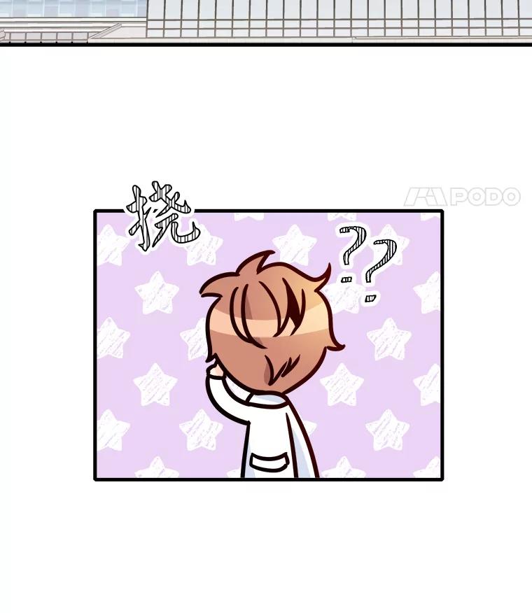 《急诊恋爱物语》36.你喜欢女人吧？ 第89页