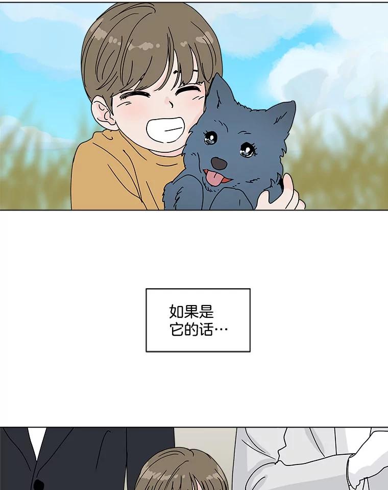 《青春之家》36.特殊现象2 第47页