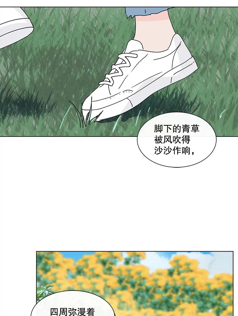 《青春之家》36.特殊现象2 第35页