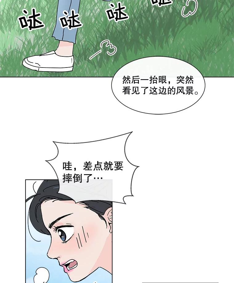 《青春之家》36.特殊现象2 第33页