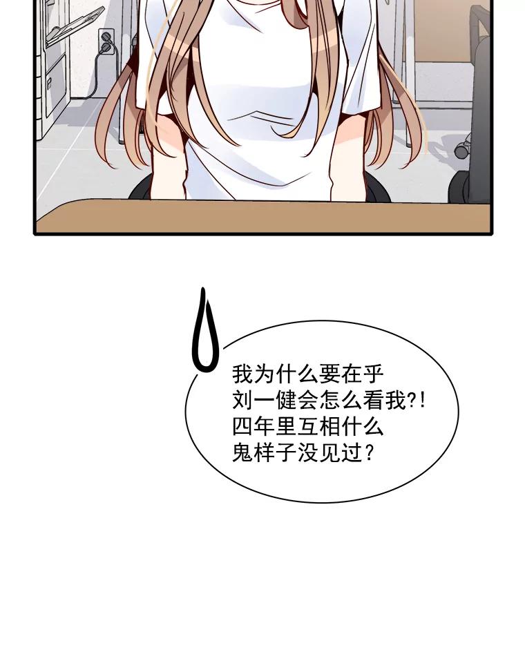 《急诊恋爱物语》36.你喜欢女人吧？ 第63页