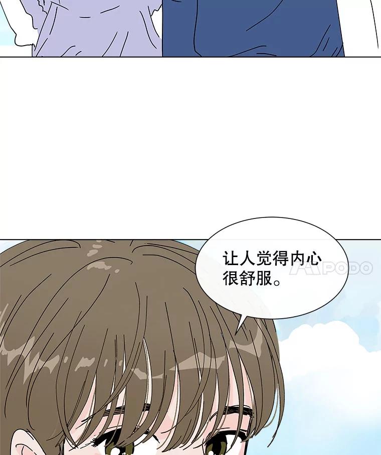 《青春之家》36.特殊现象2 第56页