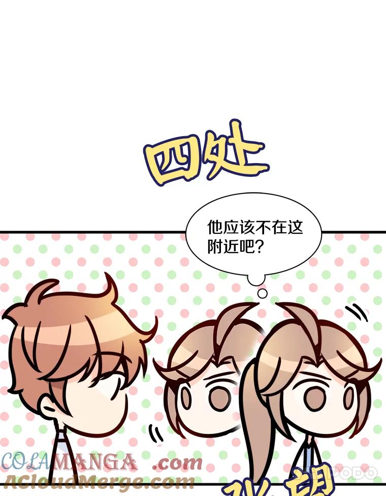《急诊恋爱物语》36.你喜欢女人吧？ 第10页