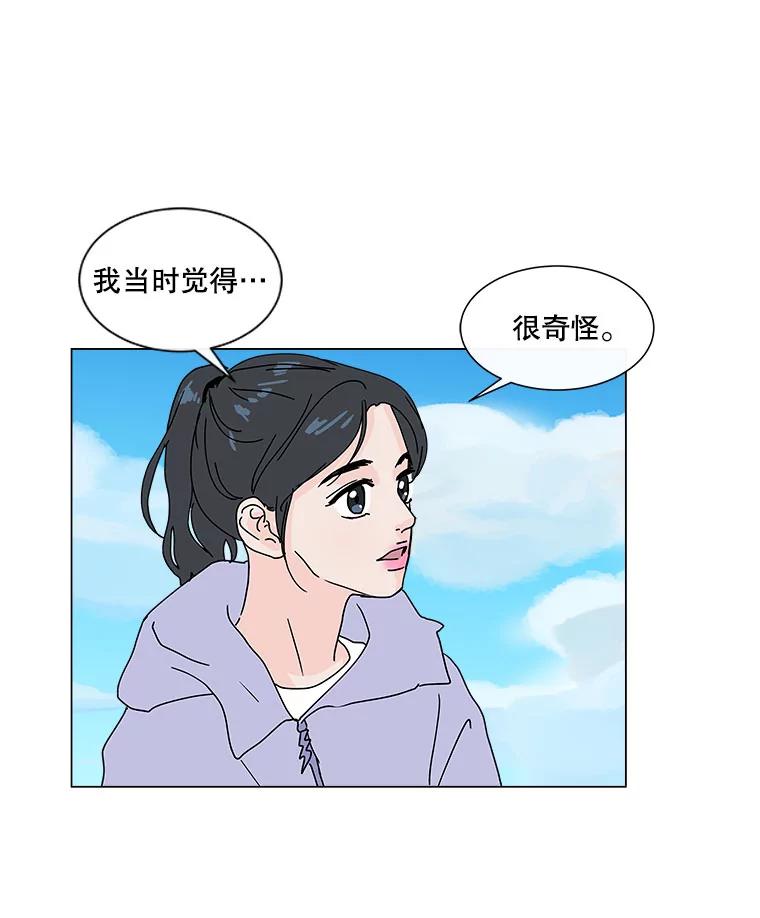 《青春之家》36.特殊现象2 第27页