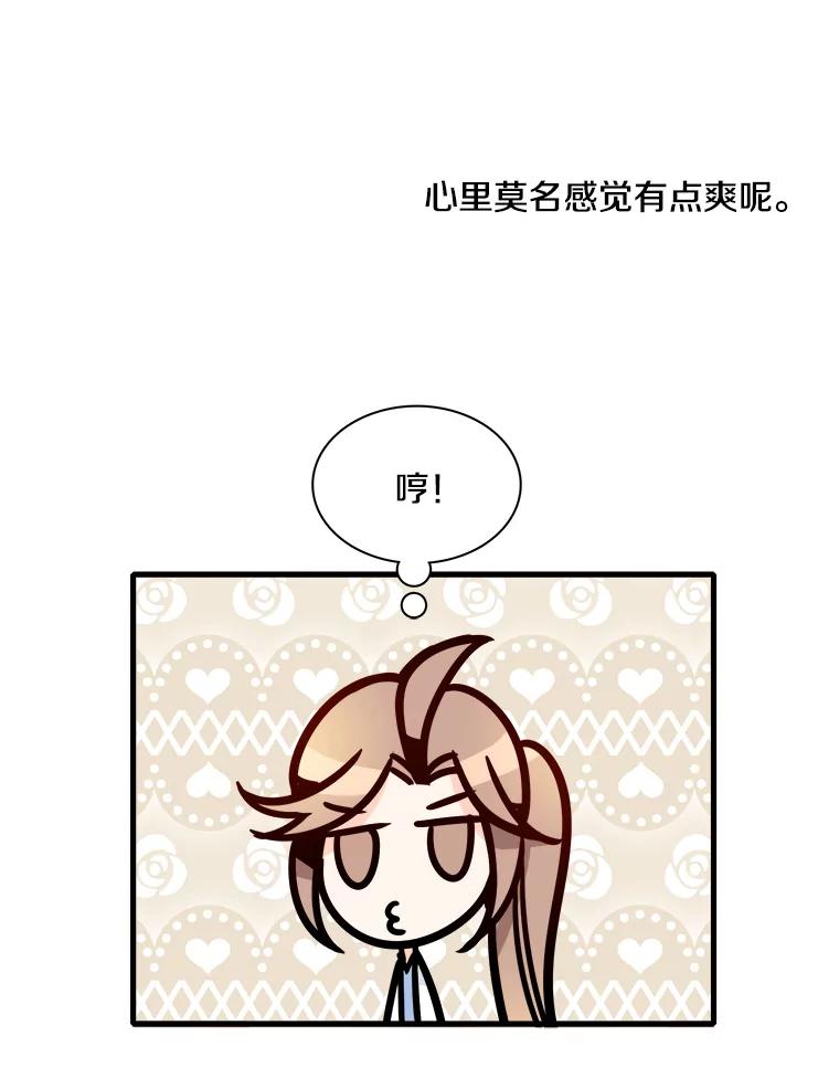 《急诊恋爱物语》36.你喜欢女人吧？ 第27页