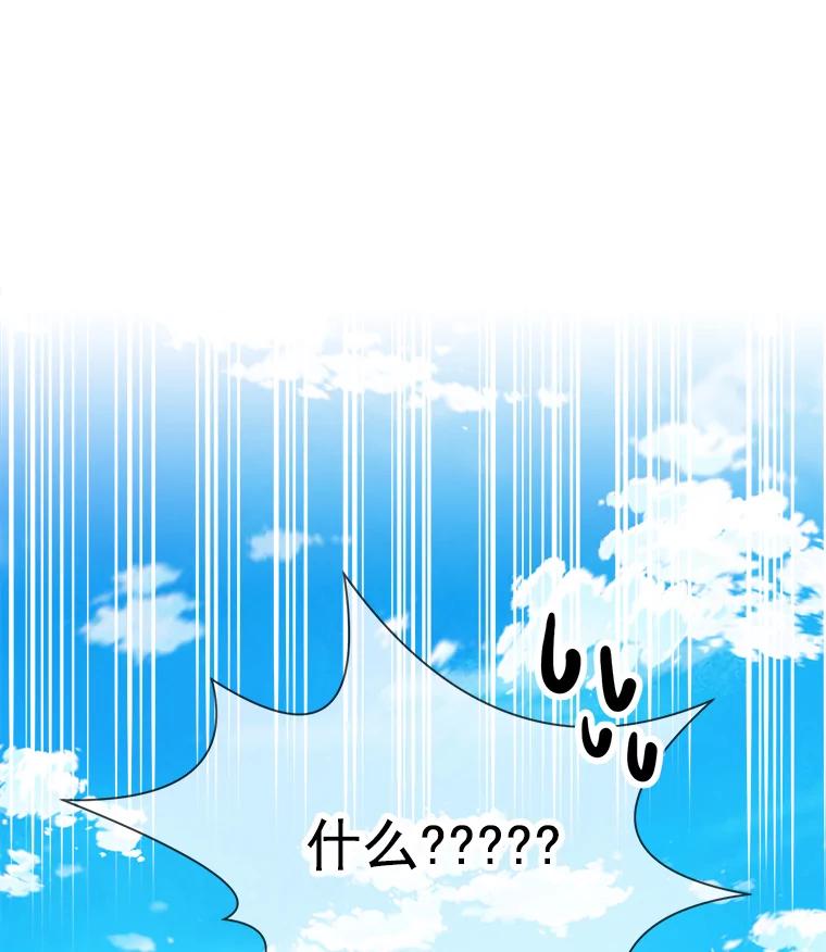 《急诊恋爱物语》36.你喜欢女人吧？ 第87页