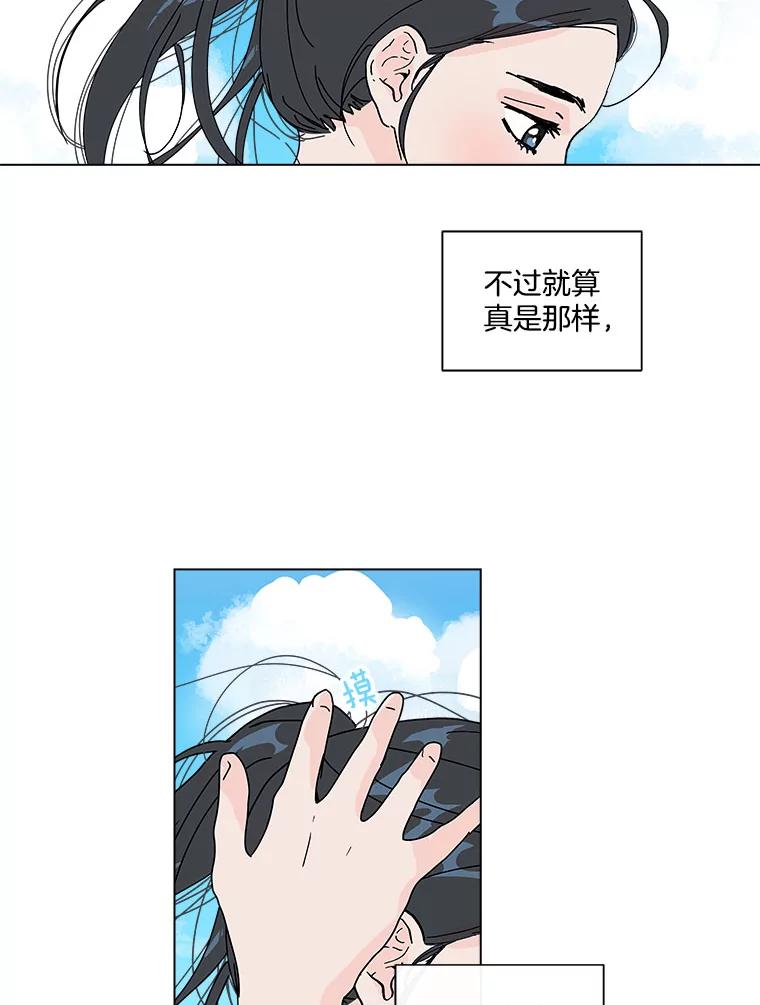 《青春之家》36.特殊现象2 第62页