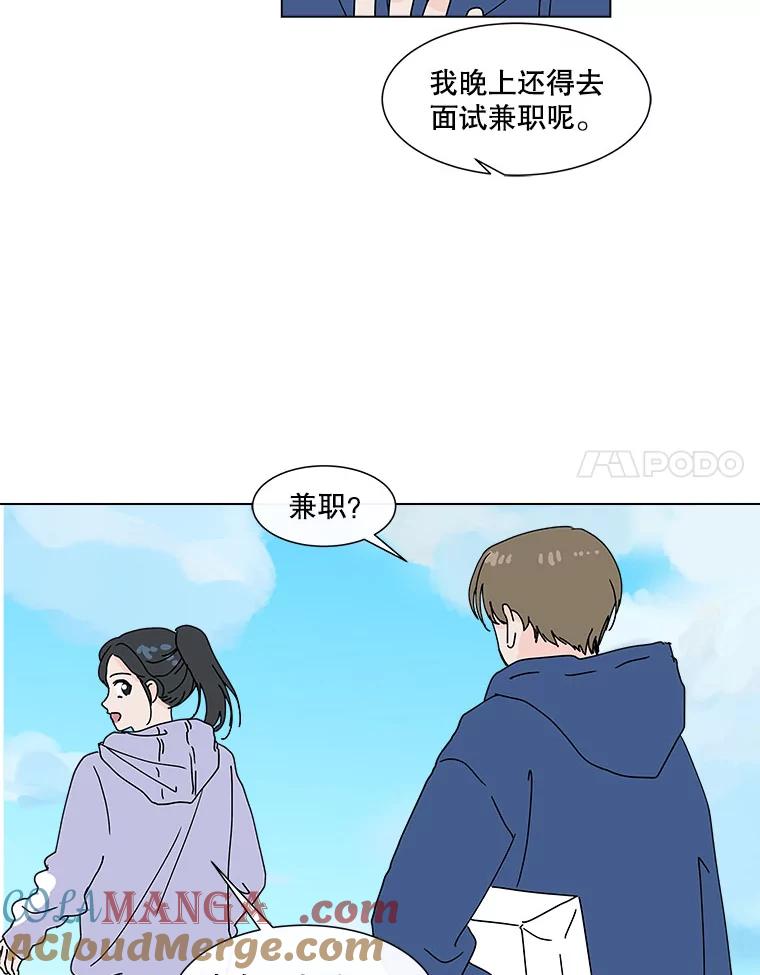 《青春之家》36.特殊现象2 第22页