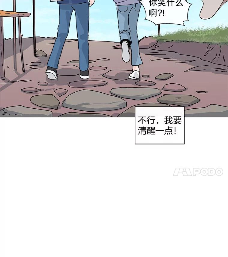 《青春之家》36.特殊现象2 第66页