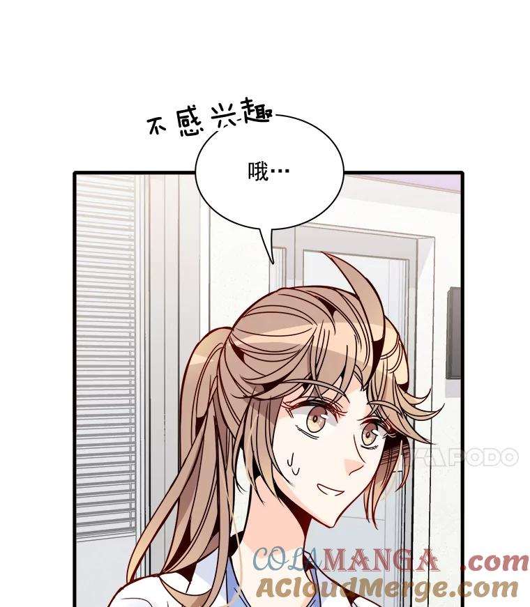 《急诊恋爱物语》36.你喜欢女人吧？ 第31页
