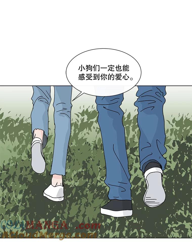 《青春之家》36.特殊现象2 第43页