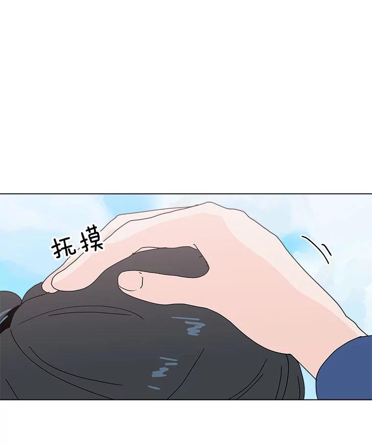 《青春之家》36.特殊现象2 第9页