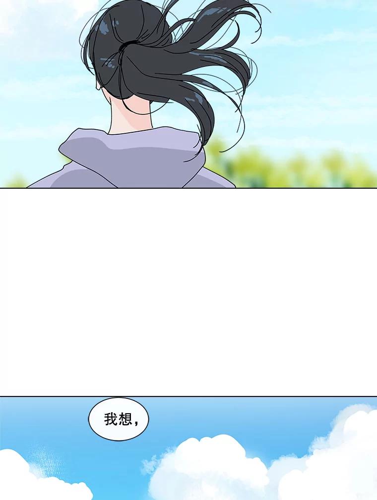 《青春之家》36.特殊现象2 第38页