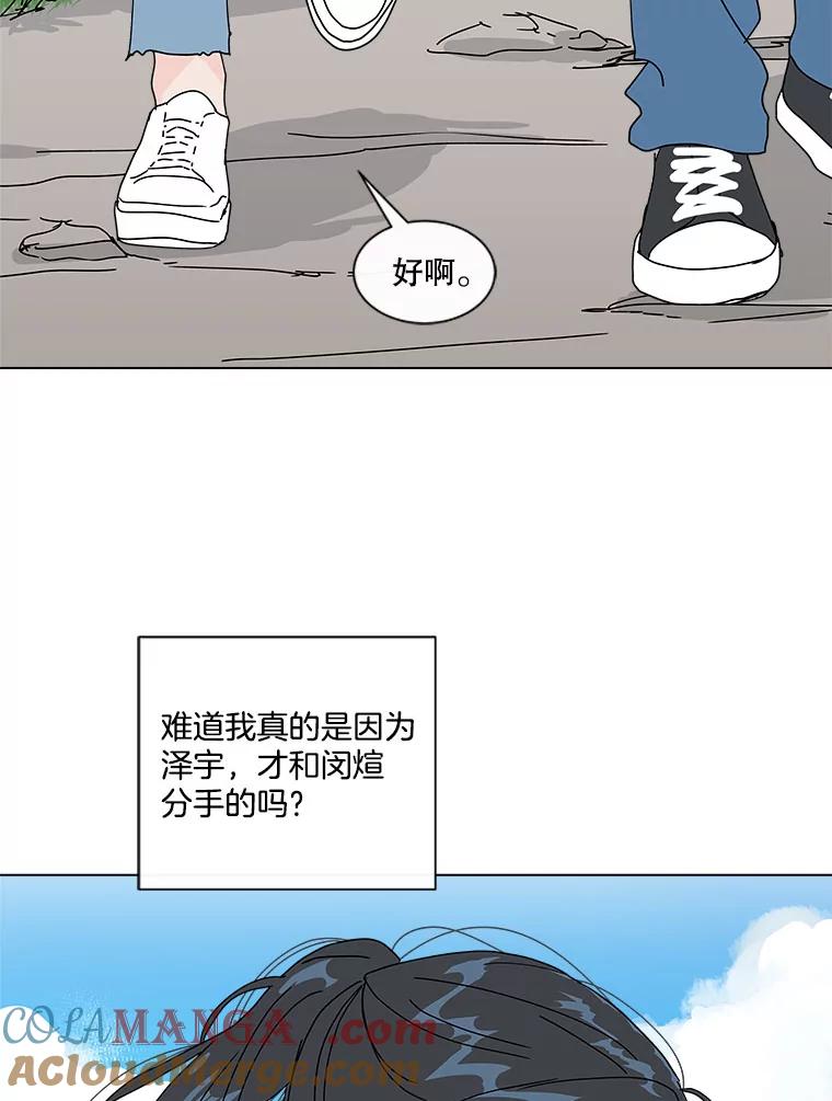 《青春之家》36.特殊现象2 第61页
