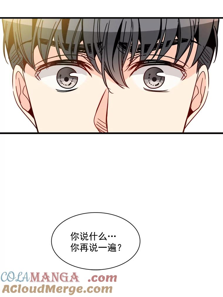《急诊恋爱物语》36.你喜欢女人吧？ 第70页