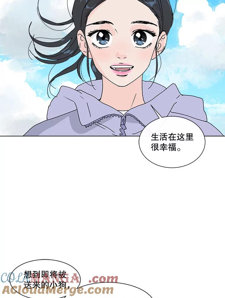 《青春之家》36.特殊现象2 第40页