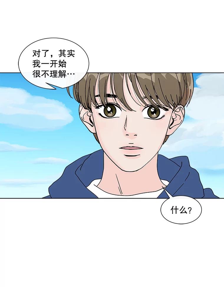 《青春之家》36.特殊现象2 第26页