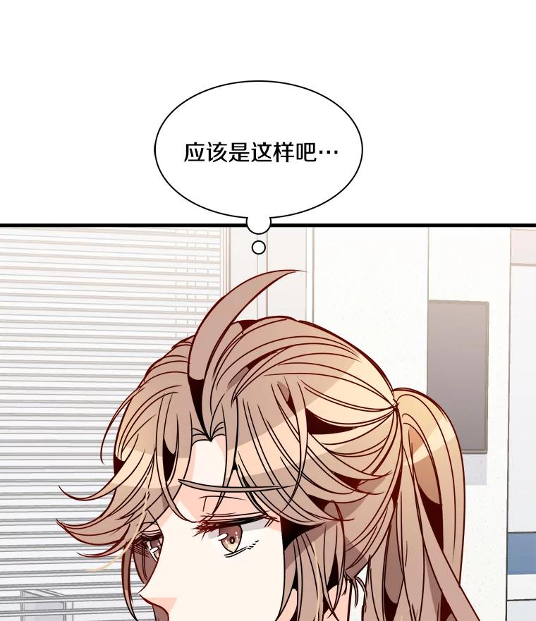 《急诊恋爱物语》36.你喜欢女人吧？ 第18页