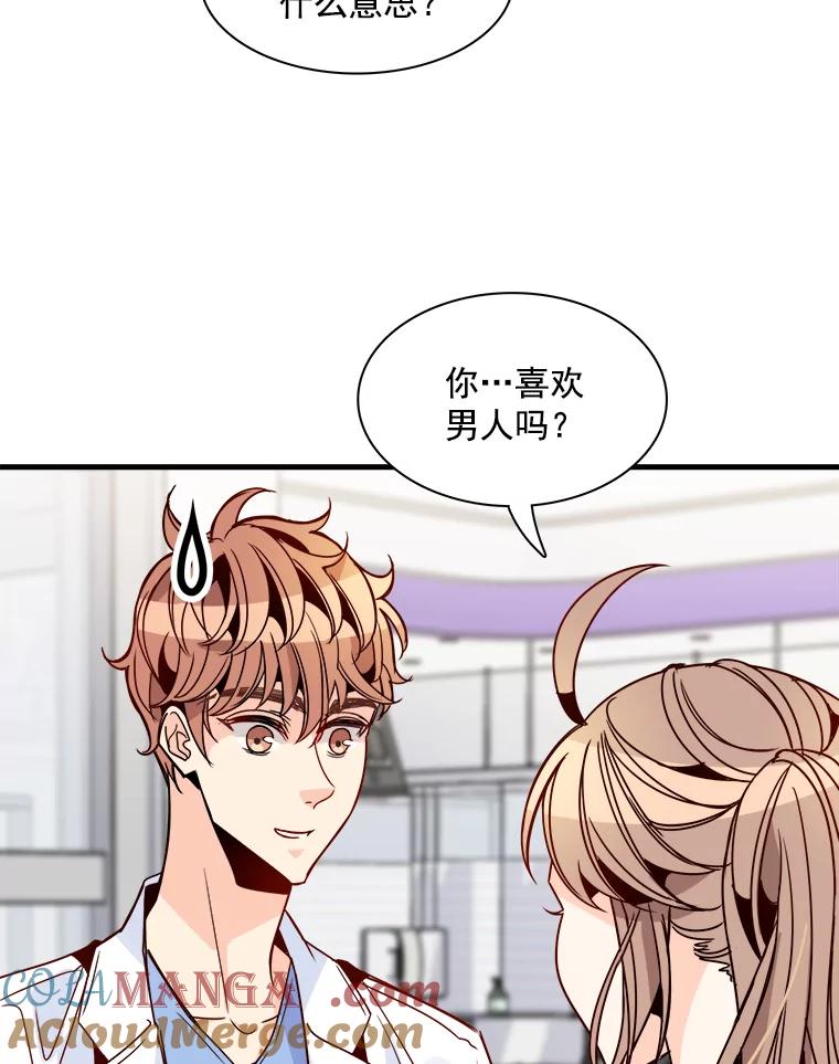 《急诊恋爱物语》36.你喜欢女人吧？ 第25页