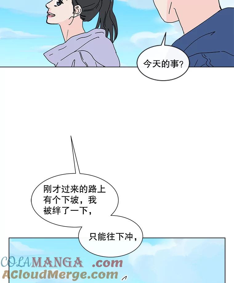 《青春之家》36.特殊现象2 第31页