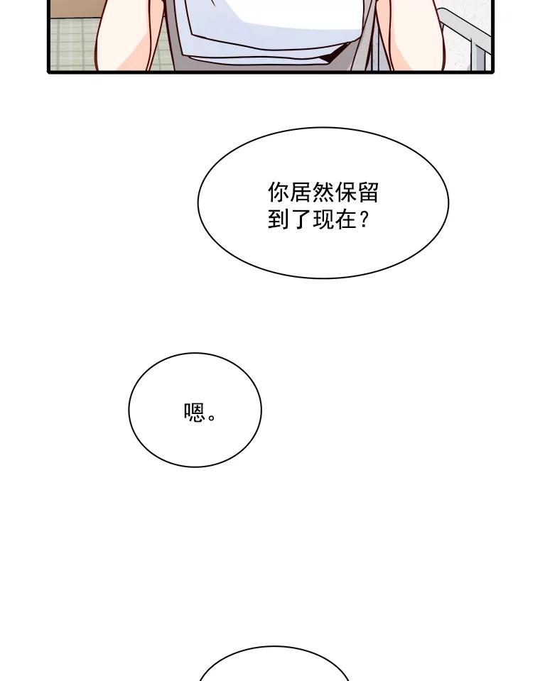 《急诊恋爱物语》37.原来你喜欢周医生 第66页