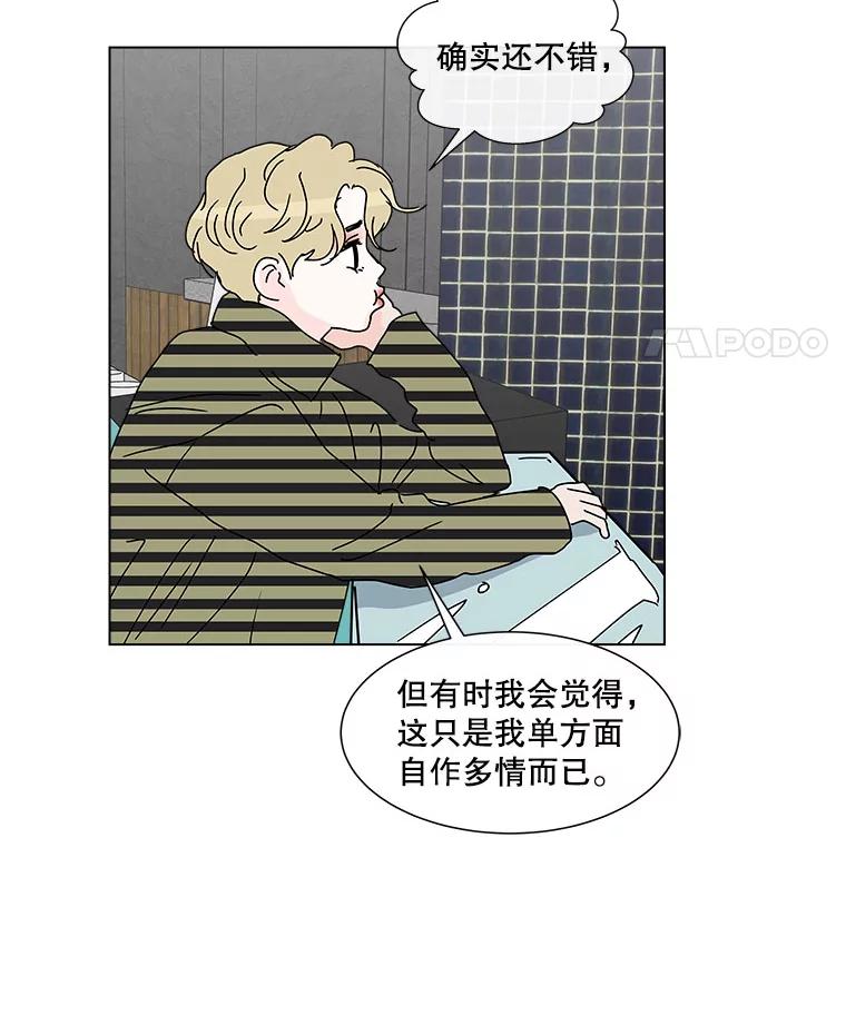 《青春之家》37.彻底分手 第23页