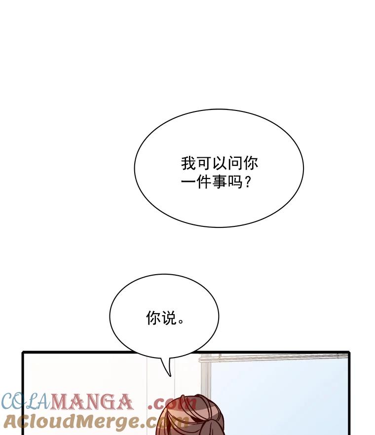《急诊恋爱物语》37.原来你喜欢周医生 第73页