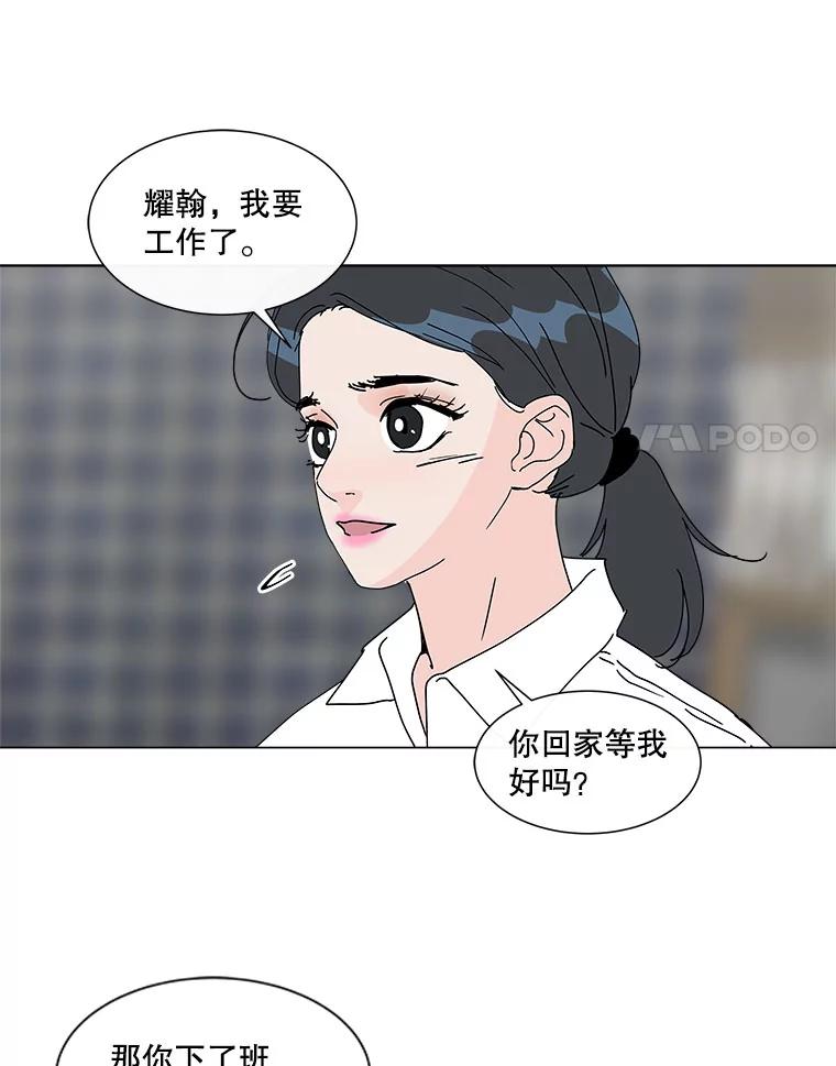 《青春之家》37.彻底分手 第57页