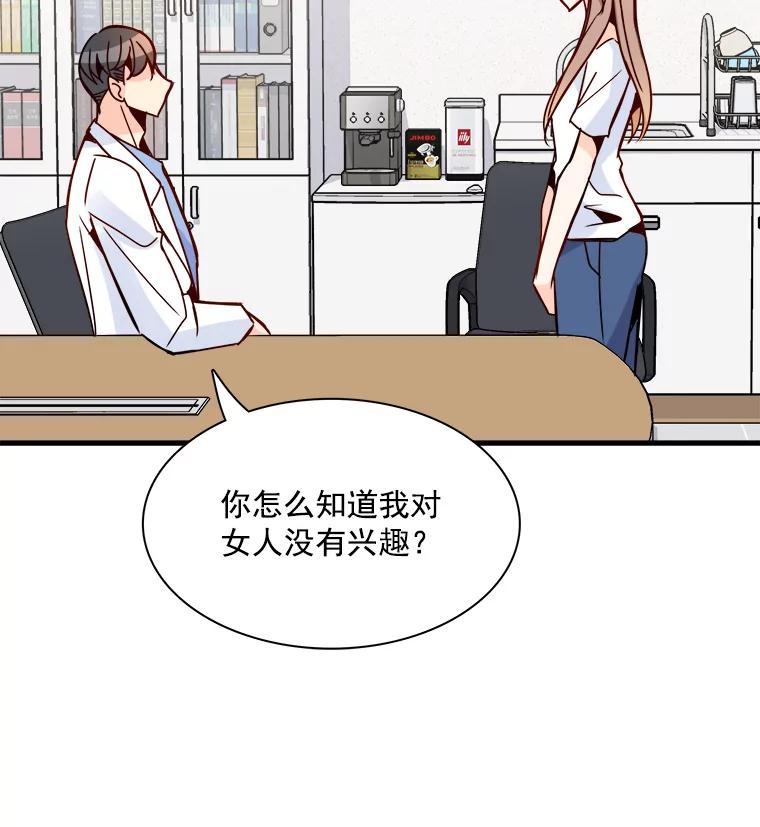 《急诊恋爱物语》37.原来你喜欢周医生 第15页